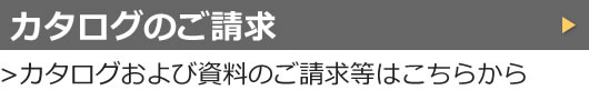 展示場のご案内