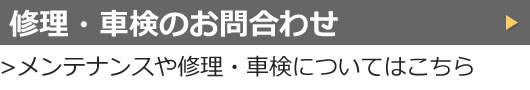 展示場のご案内