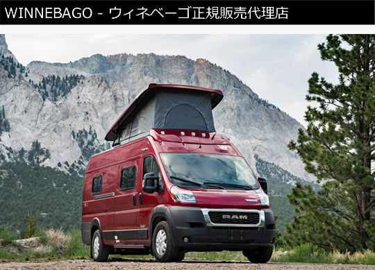 WINNEBAGO(ウィネベーゴ)」の正規代理店