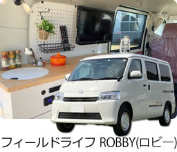 ロビー Camper