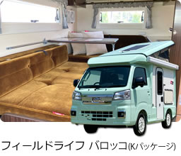 バロッコ (Kパッケージ)