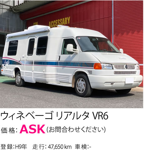 ウィネベーゴ リアルタ VR6