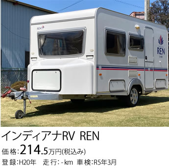 インディアナRV REN