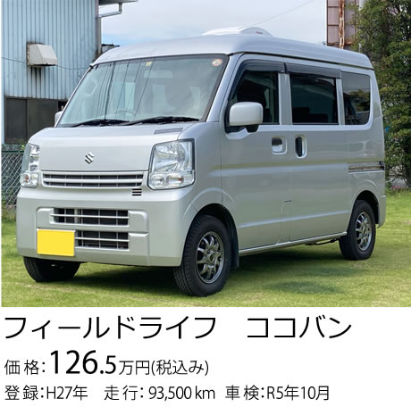 フィールドライフ ココバン