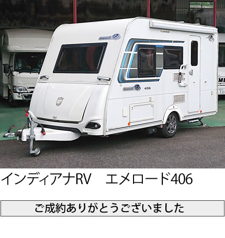 インディアナRV エメロード406