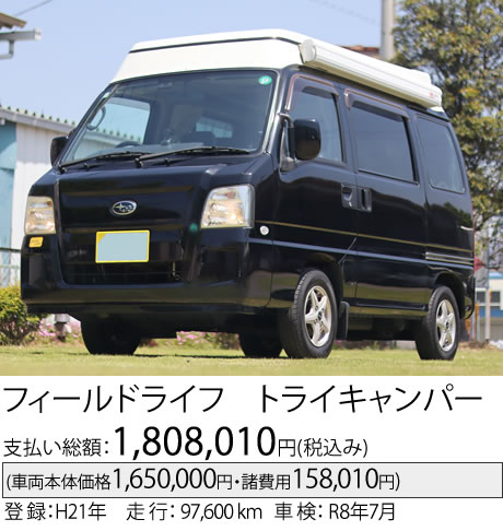 フィールドライフ トライキャンパー